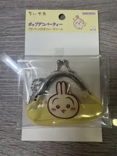 ちいかわ うさぎ ポップデコパーティー プチパース