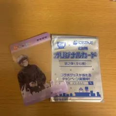 にじさんじ すき家 せめ4 不破湊 カード