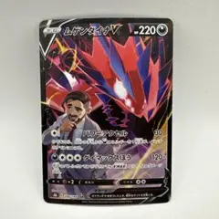 ムゲンダイナV CSR S8b VMAXクライマックス 246/184 ムゲンダイナV CSR S8b VMAXクライマックス 246/184 - メルカリ