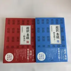 2026年最新】秘伝 梅花心易入門の人気アイテム - メルカリ