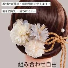 和装 髪飾り 5点セット 成人式 卒業式 結婚式 七五三　髪かんざし