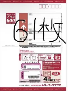 レターパックプラス 600 100枚まとめ売り - メルカリ