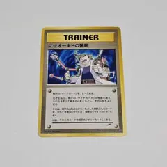 8433.ポケモンカード にせオーキドの発明 旧裏 杉森建 neo4 - メルカリ