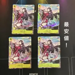 ワンピースカードゲーム ベビー5 プレミアムカードコレクション 4枚