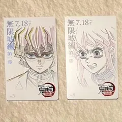 ムービーチケット風コレクションカード 善逸　無一郎