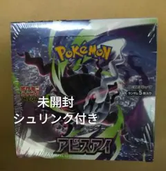 シュリンク付き アビスアイBOX ポケモンカード メガダークライ