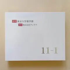 2026年最新】いちいちのいち 乳酸菌 11-1の人気アイテム - メルカリ