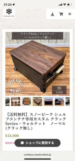 2026年最新】シェルコン25 ブラックの人気アイテム - メルカリ