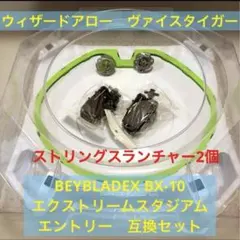 Beyblade X BX-10 エクストリームスタジアム 2個 BX-461個 - メルカリ