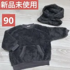 【新品】ボア トレーナー branshes フード付き