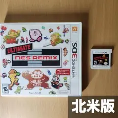 ファミコンリミックス ベストチョイスUltimate NES Remix 北米版