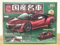 未開封 アシェット 国産名車 1/24 ホンダ NSX 2016 ミニカーのサムネイル