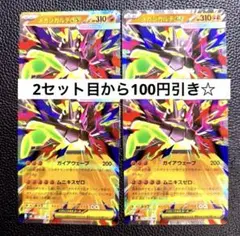 メガジガルデex （RR） 4枚