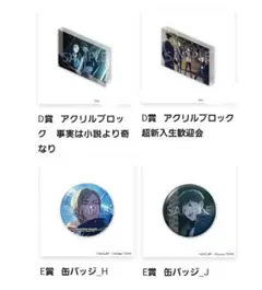 呪術廻戦 懐玉・玉折 ファンパレくじ