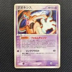 【未開封】 デオキシス 明治 Meiji プロモ 011/PCG-P ポケモンカード デオキシス 明治プロモ 011/PCG-P - メルカリ