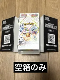 2026年最新】テラスタルフェス 空箱の人気アイテム - メルカリ