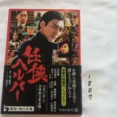 任侠ヘルパー スタンダード・エディション khxv5rg 任侠ヘルパー スタンダード・エディション khxv5rgの通販 by ドリエム