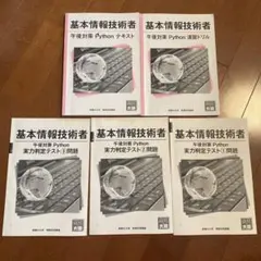 2025年最新】大原 基本情報技術者試験の人気アイテム - メルカリ