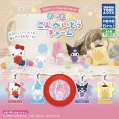 サンリオ きらきらこんぺいとうチャーム マイメロディ