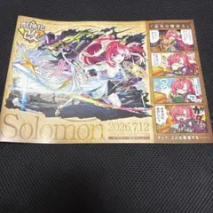 モンスト モンドリ2026年号外 ソロモン／アルセーヌ 獣神化改 - メルカリ