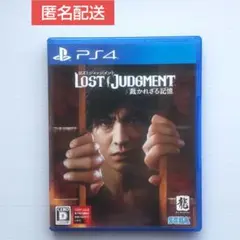 【匿名配送】LOST JUDGMENT 裁かれざる記憶 PS4　キムタクが如く2