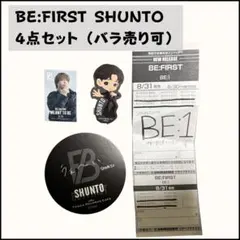SHUNTO BE:FIRST シュント ビーファースト 特典 4点セット