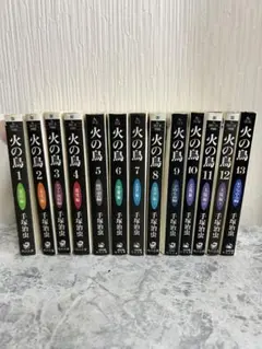 火の鳥 全巻 13巻セット+2772付き 火の鳥 全13巻セット | 手塚 治虫 |本 | 通販 | Amazon
