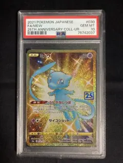 2026年最新】ミュウur 25th 美品の人気アイテム - メルカリ