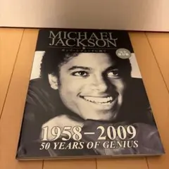マイケルジャクソン 追悼式非売品パンフレット・Michael Jackson