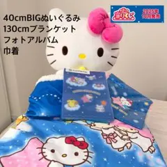 【新品＆美品】サンリオ当たりくじ2025 キティーセット4点