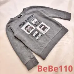 【お急ぎ発送に対応】BeBe べべ　秋冬　トレーナー 110