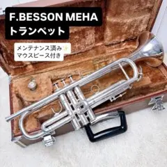 喜望峰 Finale トランペット B♭ マウスピース付き - メルカリ