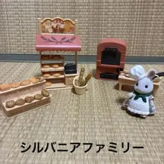 シルバニアファミリー　パン屋さんセット