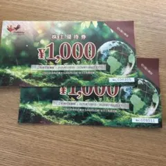 2026年最新】コシダカホールディングス 優待の人気アイテム - メルカリ