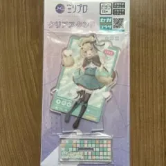 ミリプロ クリアスタンド アクリルスタンド 甘狼このみ