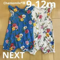 Chamomile*様 リクエスト 2点 まとめ商品
