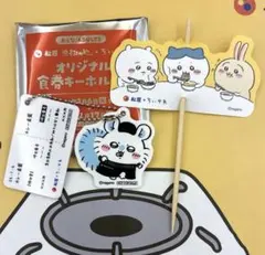 松屋×ちいかわ　食券キーホルダー　モモンガ