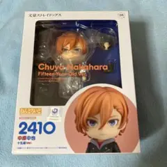 文豪ストレイドッグス 文スト ねんどろいど 中原 中也 十五歳Ver. アクションフィギュア】文豪ストレイドッグス ねんどろいど 中原