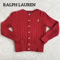 〈RALPHLAUREN〉KIDS ケーブルニットカーディガン　赤　115cm