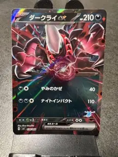 ポケモンカード ダークライex SVl 034/066 - メルカリ