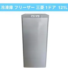 2026年最新】三菱電機 冷凍庫 MF-U12Dの人気アイテム - メルカリ