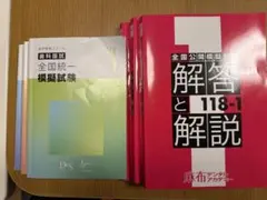 2026年最新】DES模擬試験の人気アイテム - メルカリ