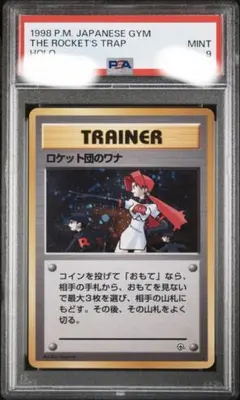PSA9】 エネルギー・リムーブ 初版 旧裏 マークなし - メルカリ