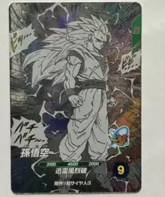 ドラゴンボールスーパーダイバーズ　アドバンスパック　孫悟空　超サイヤ人3 GDR