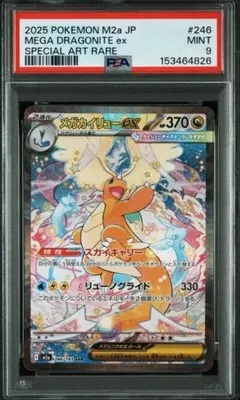 2026年最新】カイリューex psa10の人気アイテム - メルカリ