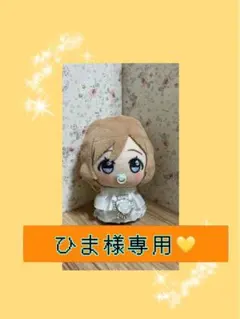 【ひま様専用】ぬい服フルオーダー