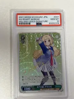 2026年最新】アロナ psa10の人気アイテム - メルカリ