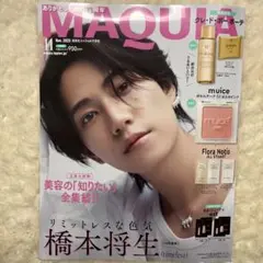 新品未読品！マキア 2025年11月号 timelesz 橋本将生　MAQUIA
