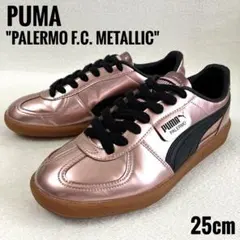 【美品/激レア】PUMA パレルモ FC メタリック ピンク 25cm 完売品