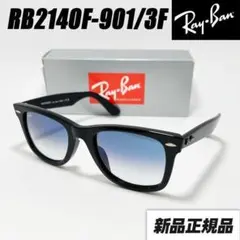 2026年最新】レイバン RB2140F ウェイファーラー 901/3fの人気アイテム